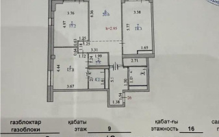 Продажа 3-комнатной квартиры, 104 м², ул. Сыганак, дом  17Л - Продажа  трехкомнатных квартир в Астане