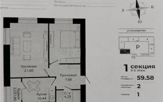 Продажа 2-комнатной квартиры, 59.58 м², ул. Нажимеденова, дом  28 - Продажа  двухкомнатных квартир в Астане