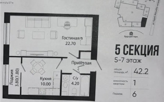 Продажа 1-комнатной квартиры, 42.2 м², ул. Жошы хана, дом  17 - Продажа квартир в Астане