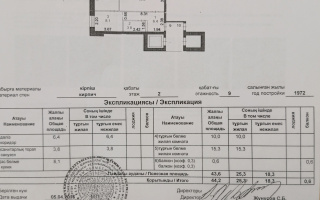 Продажа 2-комнатной квартиры, 44.2 м² - Продажа двухкомнатных квартир в Караганде