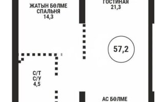 Продажа 2-комнатной квартиры, 57 м²