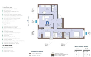 Продажа 3-комнатной квартиры, 93.72 м² - Продажа квартир в Астане - страница 2