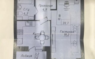 Продажа 1-комнатной квартиры, 40 м² - Продажа однокомнатных квартир в Астане