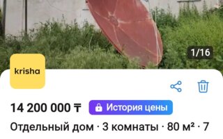 Продажа 3-комнатного дома, 90 м² - Продажа домов, коттеджей в Алматинской области