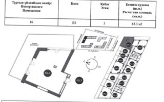 Продажа 2-комнатной квартиры, 65.3 м² - Продажа двухкомнатных квартир в Алматы