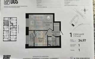Продажа 1-комнатной квартиры, 35 м²