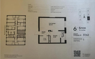 Продажа 1-комнатной квартиры, 37.62 м², ул. Толе би, дом  290/1 - Продажа  однокомнатных квартир в новостройках Алматы без посредников