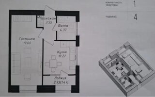 Продажа 1-комнатной квартиры, 39.25 м²