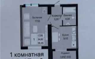 Продажа 1-комнатной квартиры, 36.45 м² - Продажа однокомнатных квартир от собственников в Астане - страница 11