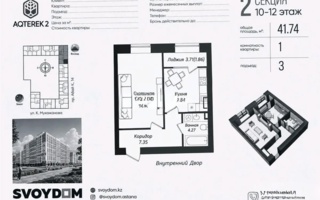 Продажа 1-комнатной квартиры, 41.74 м² - Продажа квартир в блочном доме в Астане
