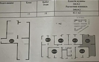 Продажа 3-комнатной квартиры, 83 м², ул. Утепова, дом  31 - Продажа квартир в Алматы без посредников
