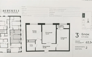 Продажа 2-комнатной квартиры, 64 м², ул. Толе би, дом  290/1 - Продажа квартир в Алматы