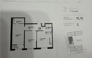 Продажа 3-комнатной квартиры, 75 м², ул. Фадеева, дом  38г - Продажа  трехкомнатных квартир в Алматы с фото