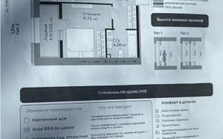 Продажа 2-комнатной квартиры, 46.56 м² - Продажа двухкомнатных квартир в Астане - страница 31