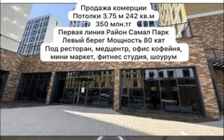 Продажа здания, 242 м² - Продажа зданий в Казахстане