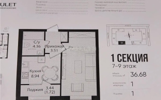 Продажа 1-комнатной квартиры, 36.7 м², ул. Е-34, дом  4 - Продажа  однокомнатных квартир в новостройках Астаны без посредников