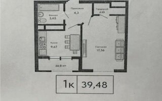 Продажа 1-комнатной квартиры, 39.48 м² - Продажа однокомнатных квартир в Астане - страница 3