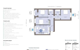 Продажа 4-комнатной квартиры, 106 м² - Продажа четырехкомнатных квартир в Астане - страница 2