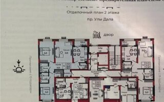 Продажа 3-комнатной квартиры, 88 м² - Продажа квартир в Казахстане - страница 101