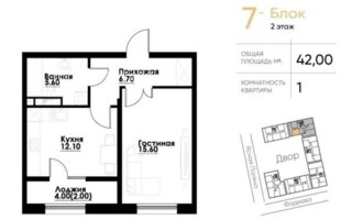 Продажа 1-комнатной квартиры, 42 м²