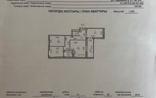 Продажа 3-комнатной квартиры, 65 м²