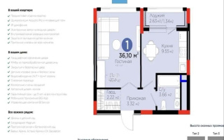 Продажа 1-комнатной квартиры, 35.23 м² - Продажа однокомнатных квартир от собственников в Казахстане - страница 2