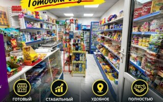Продажа помещения, 36 м² - Продажа офисных и торговых помещений в Караганде без посредников
