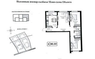 Продажа 3-комнатной квартиры, 80.33 м² - Продажа трехкомнатных квартир от собственников в Алматы - страница 2