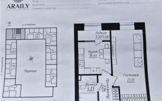 Продажа 1-комнатной квартиры, 43.5 м² - Продажа квартир в р-не Сарайшык Астаны - страница 9