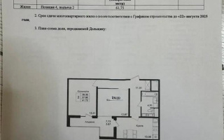 Продажа 2-комнатной квартиры, 61.75 м² - Продажа  двухкомнатных квартир в Астане
