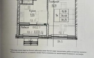 Продажа 1-комнатной квартиры, 38.25 м² - Продажа однокомнатных квартир в Казахстане