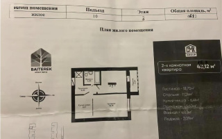 Продажа 2-комнатной квартиры, 46 м², ул. Таттимбета, дом  40 - Продажа  двухкомнатных квартир в новостройках Караганды