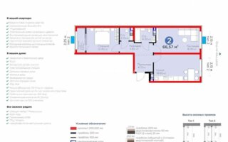 Продажа 2-комнатной квартиры, 67 м² - Продажа двухкомнатных квартир в Алматы - страница 3