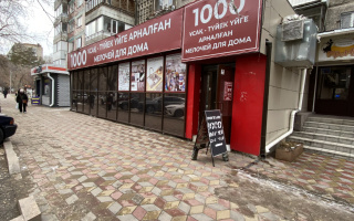Аренда помещения - Аренда недвижимости в Казахстане - страница 4