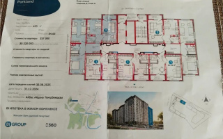 Продажа 3-комнатной квартиры, 84.65 м², ул. С-902, дом  8 - Продажа  трехкомнатных квартир в Астане с фото