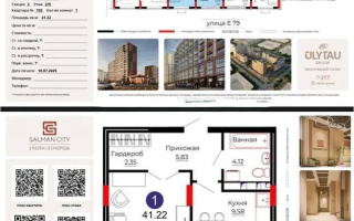 Продажа 1-комнатной квартиры, 41.22 м² - Продажа квартир в новостройках Астаны - страница 28