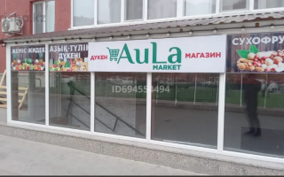 Продажа помещения, 62.1 м² - Продажа офисных и торговых помещений в Астане