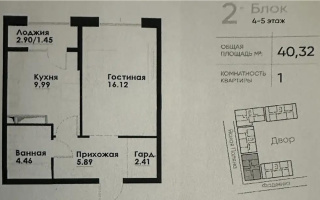 Продажа 1-комнатной квартиры, 40.32 м², ул. Фадеева, дом  38г - Продажа квартир в Алматы