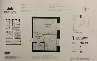 Продажа 1-комнатной квартиры, 36.13 м², ул. Айтматова, дом  77/10 - Продажа  однокомнатных квартир в Астане без посредников с фото