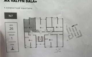 Продажа 1-комнатной квартиры, 41.2 м² - Недвижимость в Алматы - страница 21