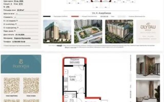 Продажа 2-комнатной квартиры, 63.59 м² - Продажа двухкомнатных квартир от собственников в Астане - страница 3