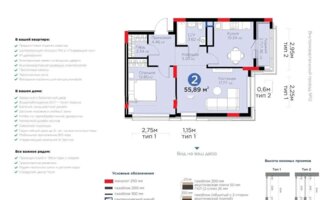 Продажа 2-комнатной квартиры, 55.89 м² - Продажа квартир в Казахстане - страница 24