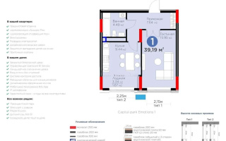 Продажа 1-комнатной квартиры, 39.19 м² - Продажа однокомнатных квартир от собственников в Астане - страница 8