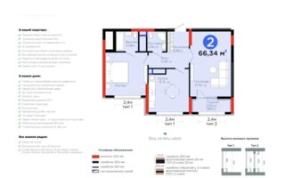 Продажа 2-комнатной квартиры, 66.34 м² - Продажа квартир в Астане - страница 12
