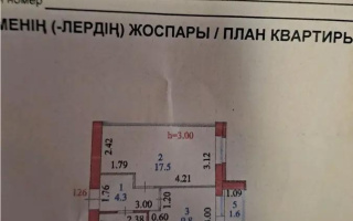 Продажа 1-комнатной квартиры, 37.4 м², ул. Култегин, дом  15 - Продажа квартир в Астане