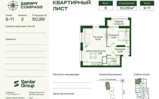 Продажа 2-комнатной квартиры, 50.9 м² - Продажа квартир в кирпичном доме в Астане - страница 9
