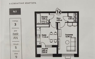 Продажа 1-комнатной квартиры, 41.45 м² - Продажа квартир в Астане - страница 19