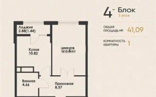 Продажа 1-комнатной квартиры, 41 м² - Продажа квартир в Алмалинском р-не Алматы