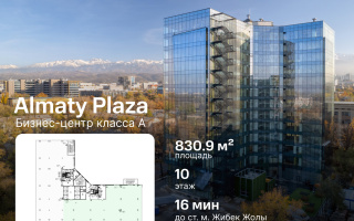Продажа помещения, 830.9 м² - Продажа офисных и торговых помещений в Алматы с фото - страница 2