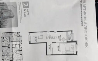 Продажа 2-комнатной квартиры, 69 м², ул. Байтурсынова, дом  32 - Продажа  двухкомнатных квартир в Астане без посредников